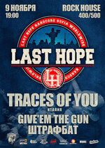 9 , 19:00, Rock House: Last Hope (), Traces Of You (), Give'em The Gun, .  - 400/500 .