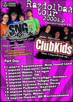    + ClubKids () = Razdolba Tour 2000&9