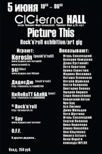 5 , 19:00 - 6:00, Cicterna Hall: Picture This - Rock'n'roll exhibition / art gig
