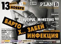 13 , 17:00, Plan B: The Beautiful Monsters fest:  (  ), .. , ,  ,   , , , ...., , Whitehumour,  ,    ,  .  - 350 .