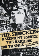 5 ������, 18:00, �� (��������): The Shockers (��������), Basement Smoke, The Barkers, Skech, No Thanks. ���� - 150 �.