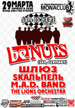 29 , 18:00, Mona Club: BeNuts (ska, ), , M.A.D.Band, Ska, The Lions Orchestra.  - 500/700 .