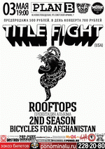 3 ���, 19:00, Plan B: Title Fight (���), Rooftops, 2nd Season, Bicycles For Afghanistan. ������ - 500/700 �.